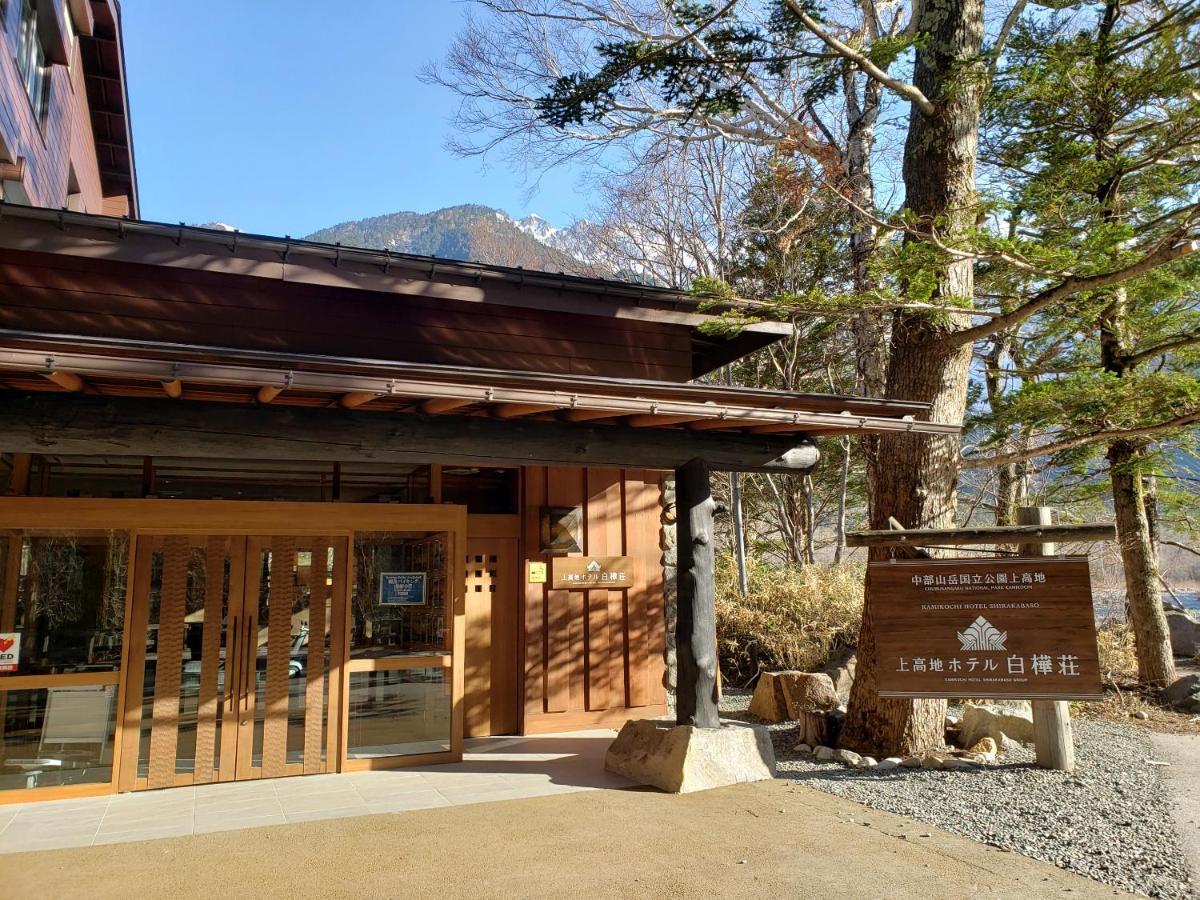 Kamikochi Hotel Shirakabaso image 2